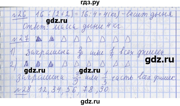 ГДЗ по математике 4 класс  Рудницкая   часть 1. страница - 66, Решебник №1 2016