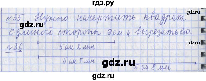 ГДЗ по математике 4 класс  Рудницкая   часть 1. страница - 68, Решебник №1 2016