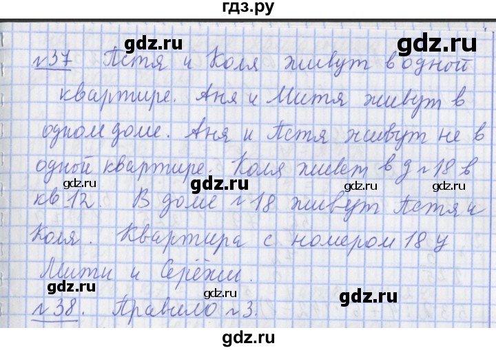 ГДЗ по математике 4 класс  Рудницкая   часть 1. страница - 68, Решебник №1 2016