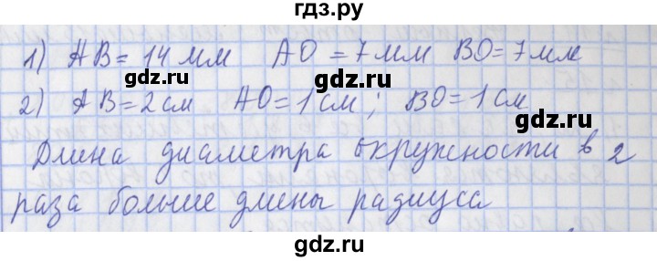 ГДЗ по математике 4 класс  Рудницкая   часть 1. страница - 73, Решебник №1 2016