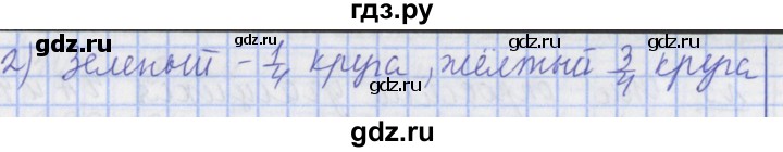 ГДЗ по математике 4 класс  Рудницкая   часть 1. страница - 74, Решебник №1 2016