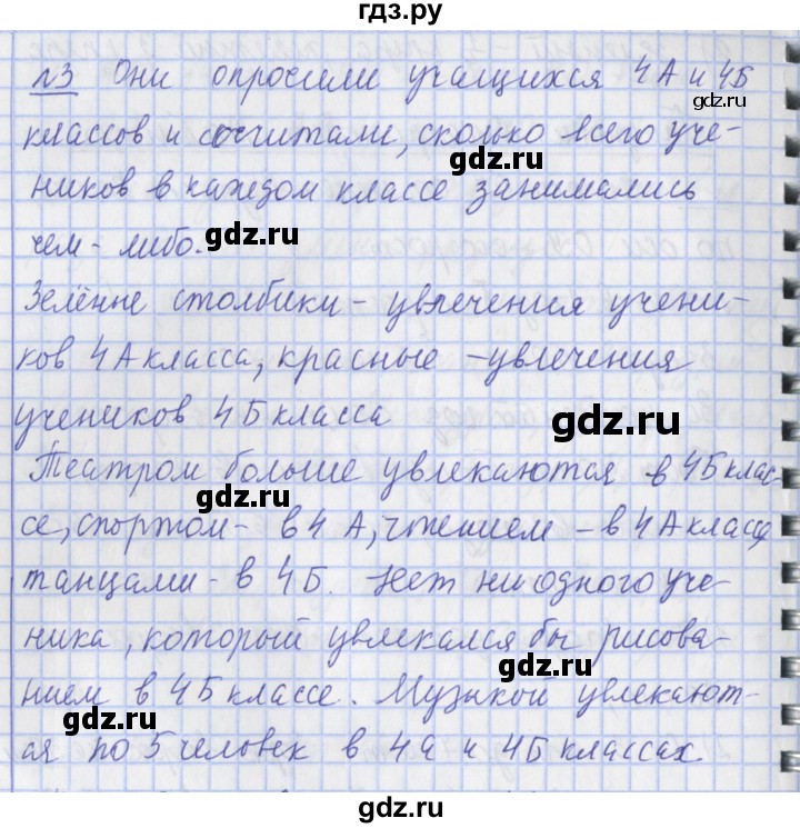 ГДЗ по математике 4 класс  Рудницкая   часть 1. страница - 76, Решебник №1 2016