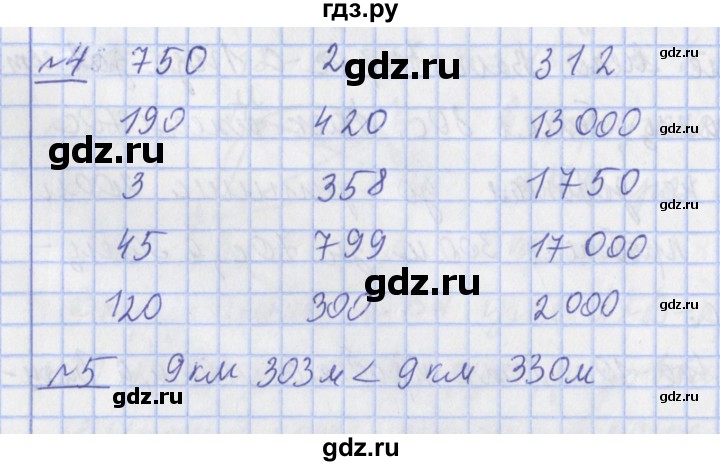 ГДЗ по математике 4 класс  Рудницкая   часть 1. страница - 78, Решебник №1 2016