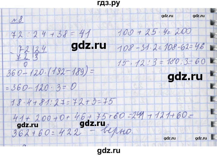 ГДЗ по математике 4 класс  Рудницкая   часть 1. страница - 78, Решебник №1 2016