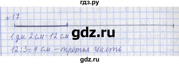 ГДЗ по математике 4 класс  Рудницкая   часть 1. страница - 79, Решебник №1 2016