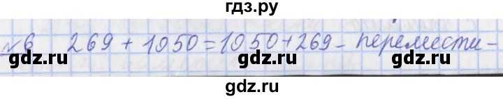 ГДЗ по математике 4 класс  Рудницкая   часть 1. страница - 82, Решебник №1 2016