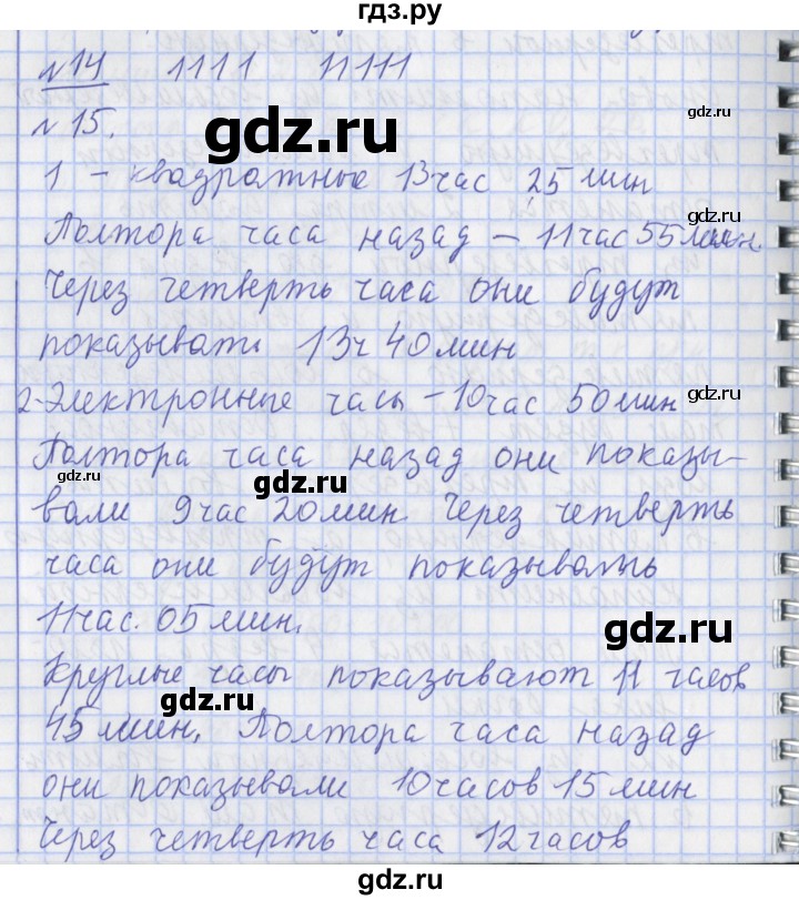 ГДЗ по математике 4 класс  Рудницкая   часть 1. страница - 85, Решебник №1 2016