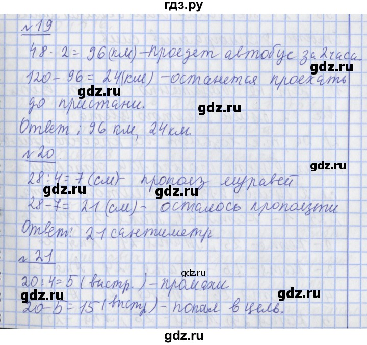 ГДЗ по математике 4 класс  Рудницкая   часть 1. страница - 86, Решебник №1 2016