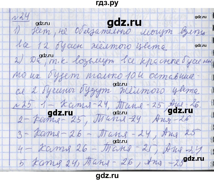 ГДЗ по математике 4 класс  Рудницкая   часть 1. страница - 87, Решебник №1 2016