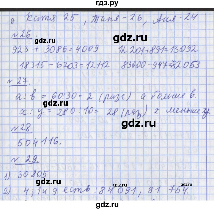 ГДЗ по математике 4 класс  Рудницкая   часть 1. страница - 87, Решебник №1 2016