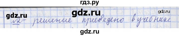 ГДЗ по математике 4 класс  Рудницкая   часть 1. страница - 88, Решебник №1 2016