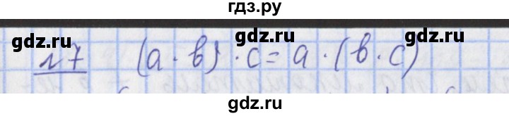 ГДЗ по математике 4 класс  Рудницкая   часть 1. страница - 89, Решебник №1 2016