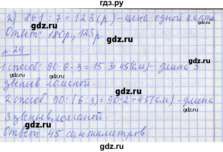 ГДЗ по математике 4 класс  Рудницкая   часть 1. страница - 9, Решебник №1 2016