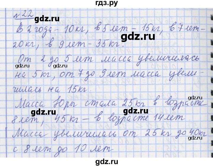 ГДЗ по математике 4 класс  Рудницкая   часть 1. страница - 99, Решебник №1 2016