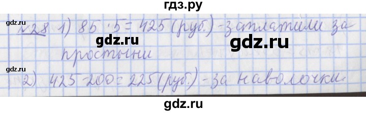 ГДЗ по математике 4 класс  Рудницкая   часть 2. страница - 10, Решебник №1 2016