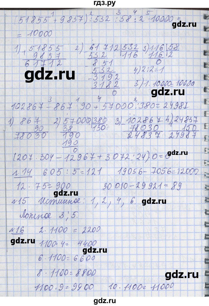 ГДЗ по математике 4 класс  Рудницкая   часть 2. страница - 100, Решебник №1 2016