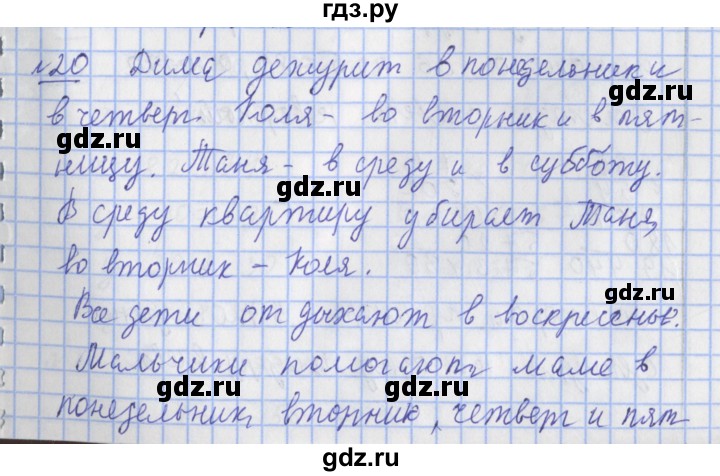 ГДЗ по математике 4 класс  Рудницкая   часть 2. страница - 102, Решебник №1 2016