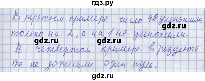 ГДЗ по математике 4 класс  Рудницкая   часть 2. страница - 102, Решебник №1 2016