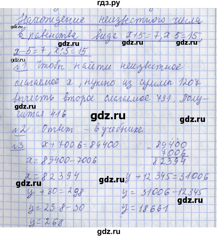 ГДЗ по математике 4 класс  Рудницкая   часть 2. страница - 103, Решебник №1 2016