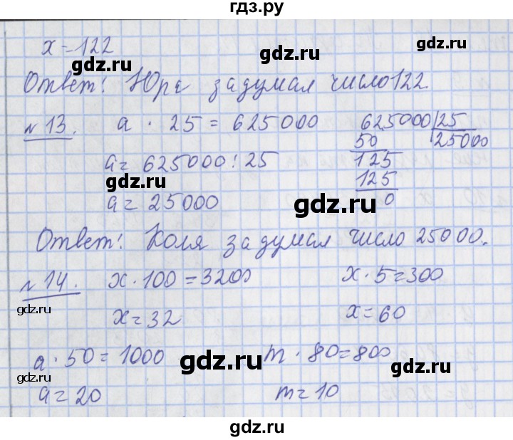 ГДЗ по математике 4 класс  Рудницкая   часть 2. страница - 105, Решебник №1 2016