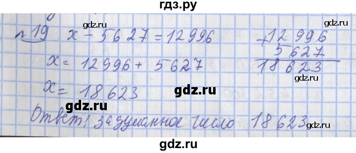 ГДЗ по математике 4 класс  Рудницкая   часть 2. страница - 107, Решебник №1 2016