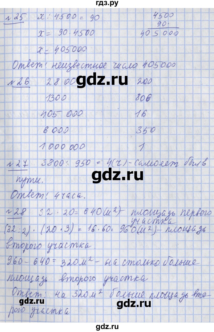 ГДЗ по математике 4 класс  Рудницкая   часть 2. страница - 108, Решебник №1 2016