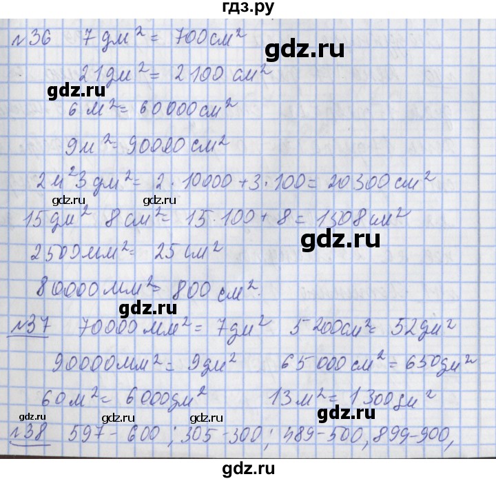 ГДЗ по математике 4 класс  Рудницкая   часть 2. страница - 110, Решебник №1 2016