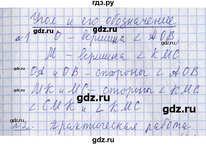 ГДЗ по математике 4 класс  Рудницкая   часть 2. страница - 113, Решебник №1 2016