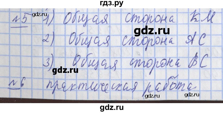 ГДЗ по математике 4 класс  Рудницкая   часть 2. страница - 115, Решебник №1 2016