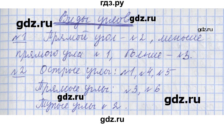 ГДЗ по математике 4 класс  Рудницкая   часть 2. страница - 119, Решебник №1 2016