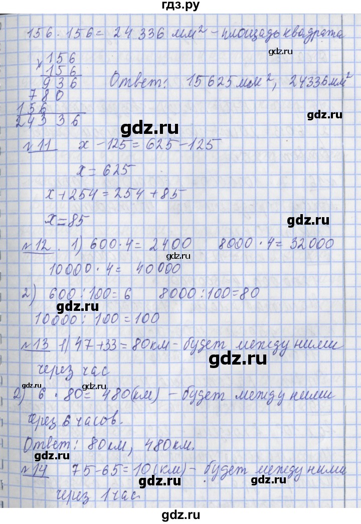 ГДЗ по математике 4 класс  Рудницкая   часть 2. страница - 121, Решебник №1 2016