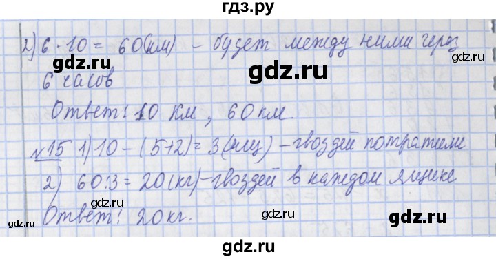 ГДЗ по математике 4 класс  Рудницкая   часть 2. страница - 121, Решебник №1 2016