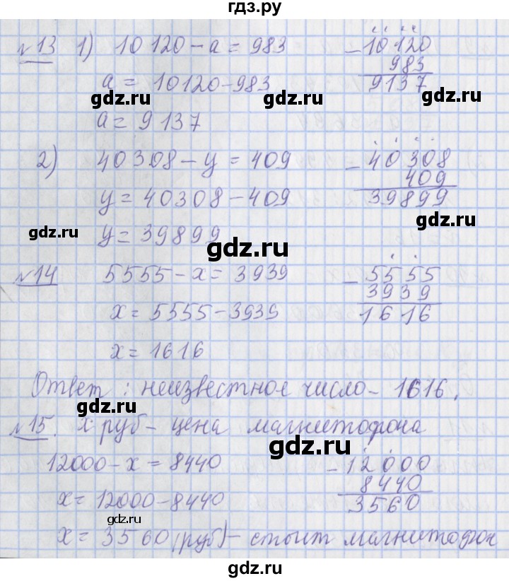 ГДЗ по математике 4 класс  Рудницкая   часть 2. страница - 128, Решебник №1 2016