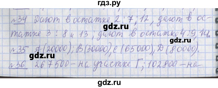 ГДЗ по математике 4 класс  Рудницкая   часть 2. страница - 132, Решебник №1 2016