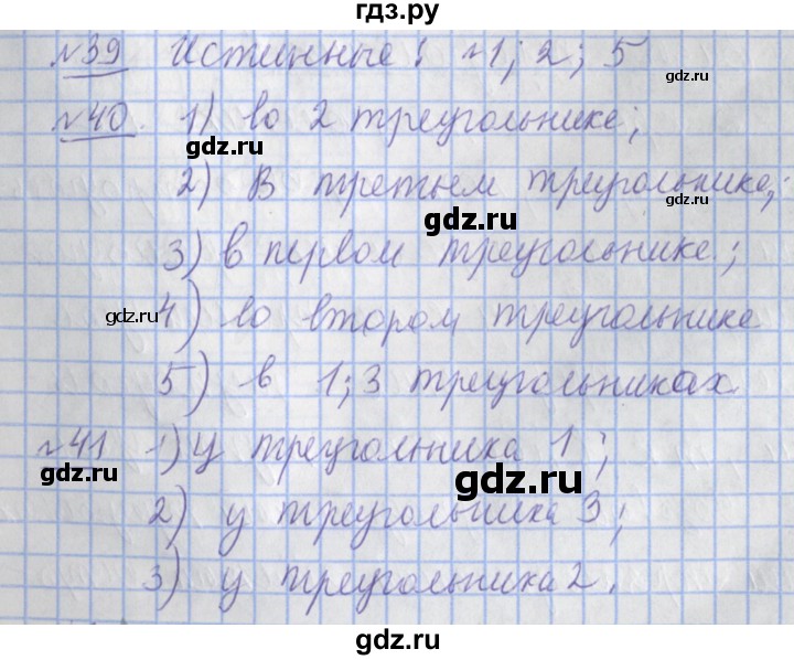 ГДЗ по математике 4 класс  Рудницкая   часть 2. страница - 133, Решебник №1 2016