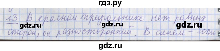 ГДЗ по математике 4 класс  Рудницкая   часть 2. страница - 136, Решебник №1 2016