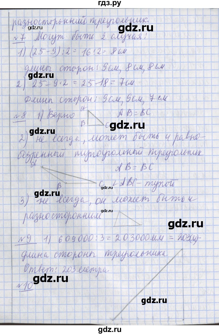 ГДЗ по математике 4 класс  Рудницкая   часть 2. страница - 137, Решебник №1 2016