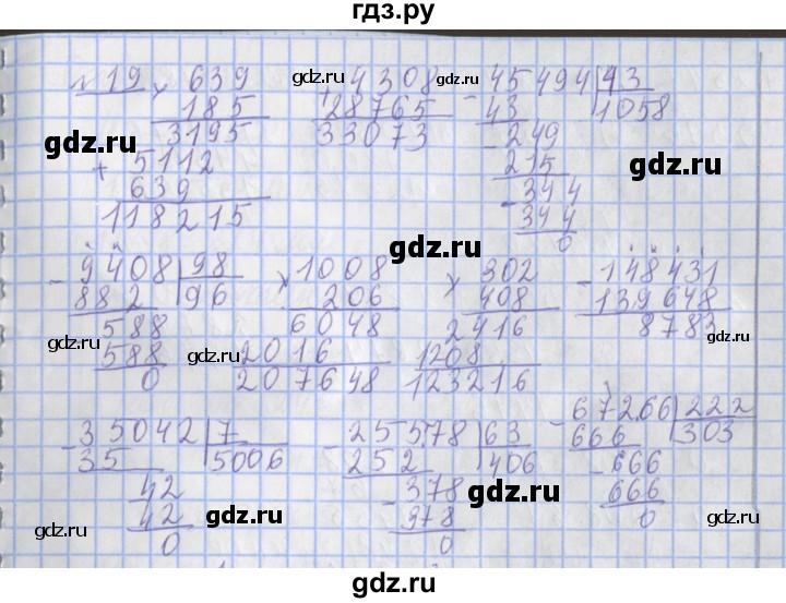 ГДЗ по математике 4 класс  Рудницкая   часть 2. страница - 139, Решебник №1 2016