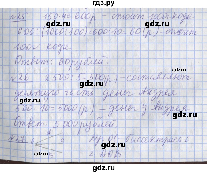 ГДЗ по математике 4 класс  Рудницкая   часть 2. страница - 141, Решебник №1 2016