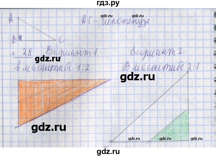 ГДЗ по математике 4 класс  Рудницкая   часть 2. страница - 141, Решебник №1 2016