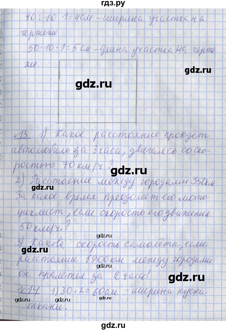 ГДЗ по математике 4 класс  Рудницкая   часть 2. страница - 145, Решебник №1 2016