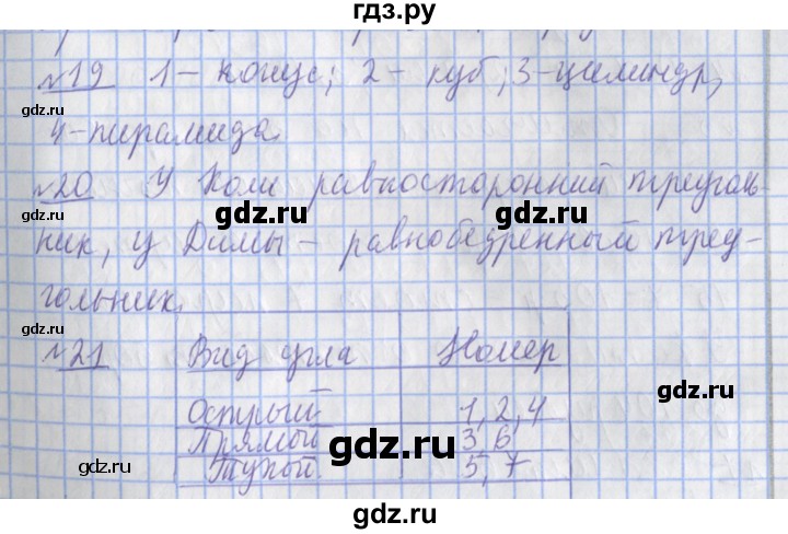 ГДЗ по математике 4 класс  Рудницкая   часть 2. страница - 148, Решебник №1 2016