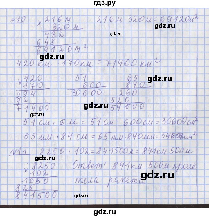 ГДЗ по математике 4 класс  Рудницкая   часть 2. страница - 15, Решебник №1 2016