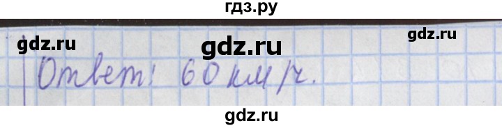 ГДЗ по математике 4 класс  Рудницкая   часть 2. страница - 155, Решебник №1 2016