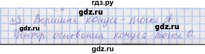 ГДЗ по математике 4 класс  Рудницкая   часть 2. страница - 22, Решебник №1 2016