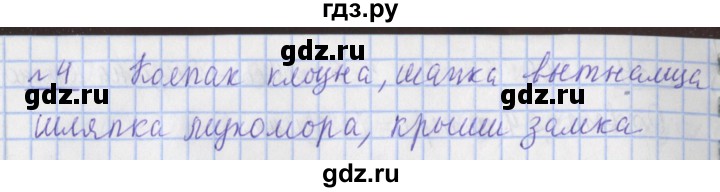 ГДЗ по математике 4 класс  Рудницкая   часть 2. страница - 22, Решебник №1 2016