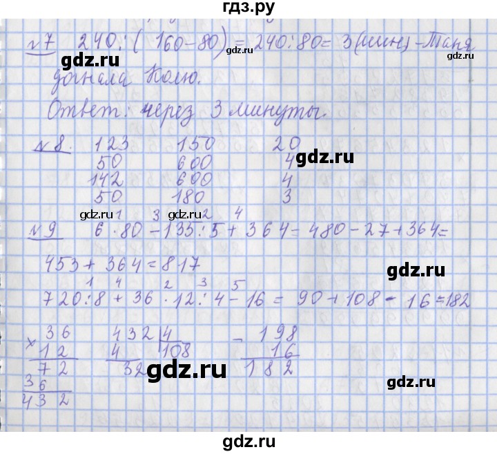 ГДЗ по математике 4 класс  Рудницкая   часть 2. страница - 27, Решебник №1 2016