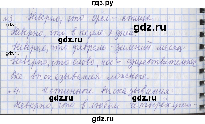 ГДЗ по математике 4 класс  Рудницкая   часть 2. страница - 31, Решебник №1 2016