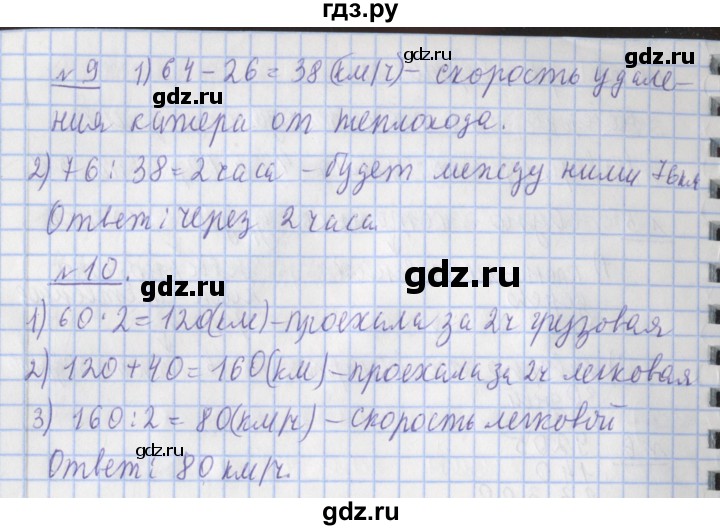 ГДЗ по математике 4 класс  Рудницкая   часть 2. страница - 32, Решебник №1 2016