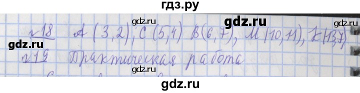 ГДЗ по математике 4 класс  Рудницкая   часть 2. страница - 35, Решебник №1 2016